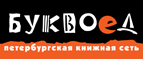 Скидка 10% для новых покупателей в bookvoed.ru! - Ровное